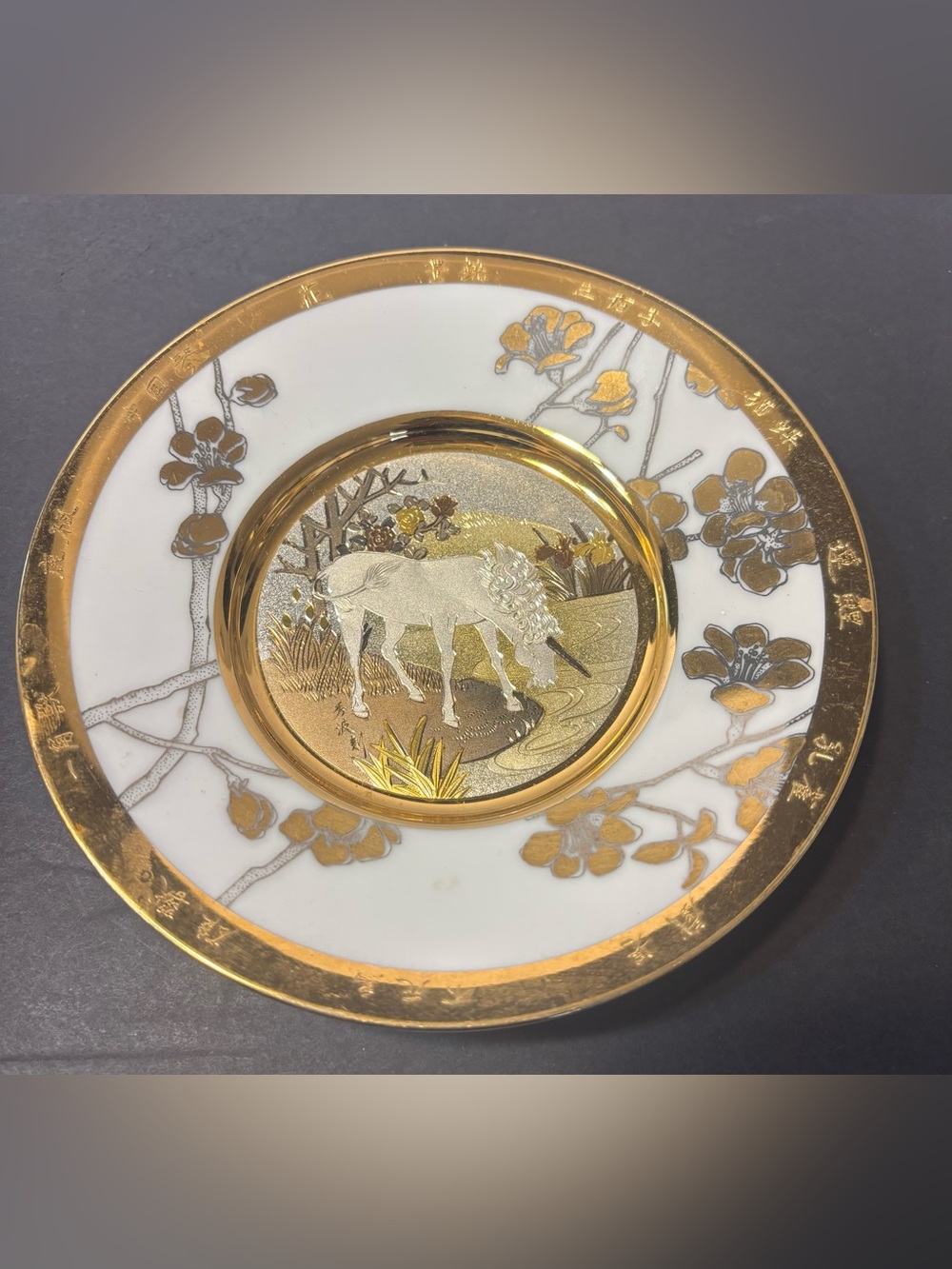 Vtg.  Hamilton Collection Chokin Plate "Illustrious Offspring" Unicorn 6"
